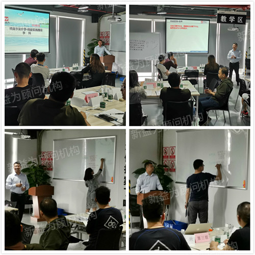 李老師作精益實(shí)施路徑分享與大家互動 李老師作精益實(shí)施路徑分享與大家互動