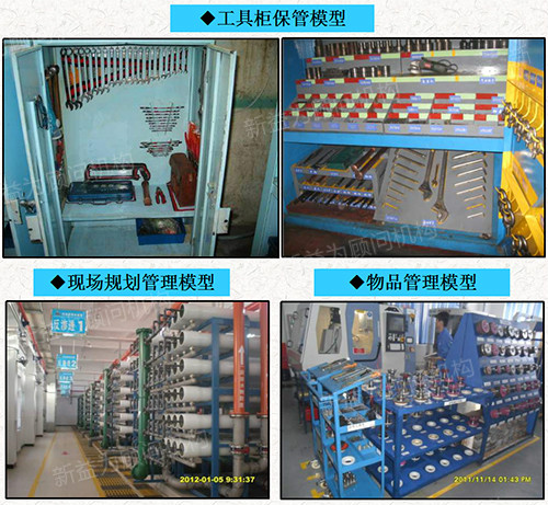 精益6S管理持續開展 精益6S管理持續開展