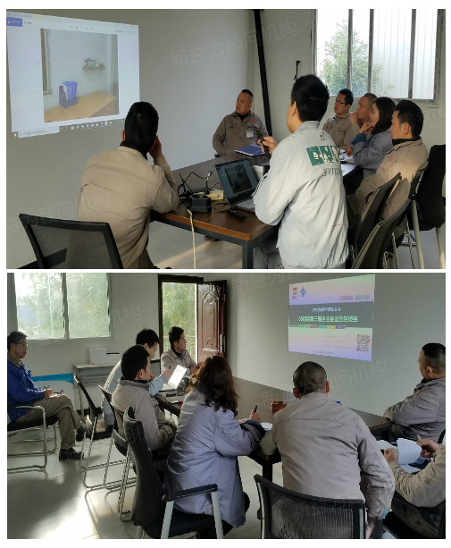 推進與總結會議 推進與總結會議