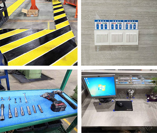 現在的力源--設備、工具的定置定位、可視化管理 現在的力源--設備、工具的定置定位、可視化管理