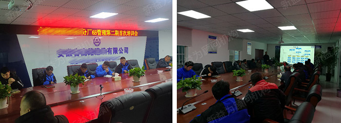 二期首次會議 二期首次會議