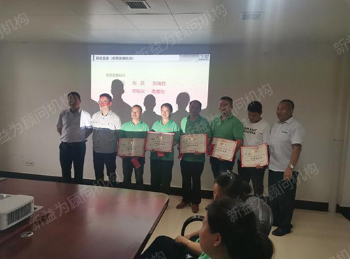 榮譽表彰 榮譽表彰