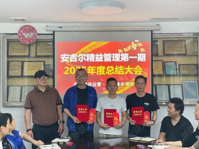 精益管理咨詢