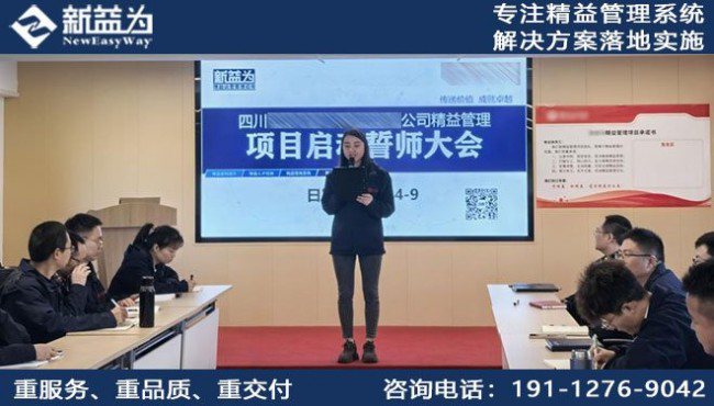 精益管理咨詢
