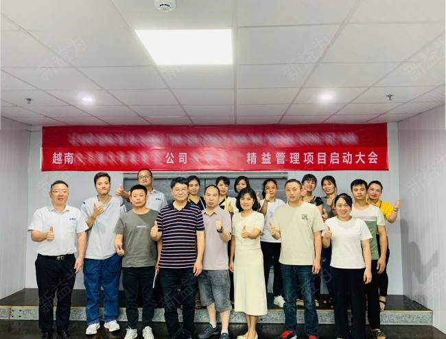 精益管理咨詢