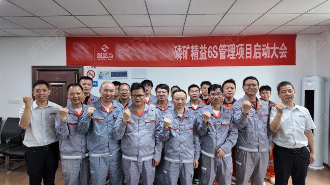 6S管理咨詢